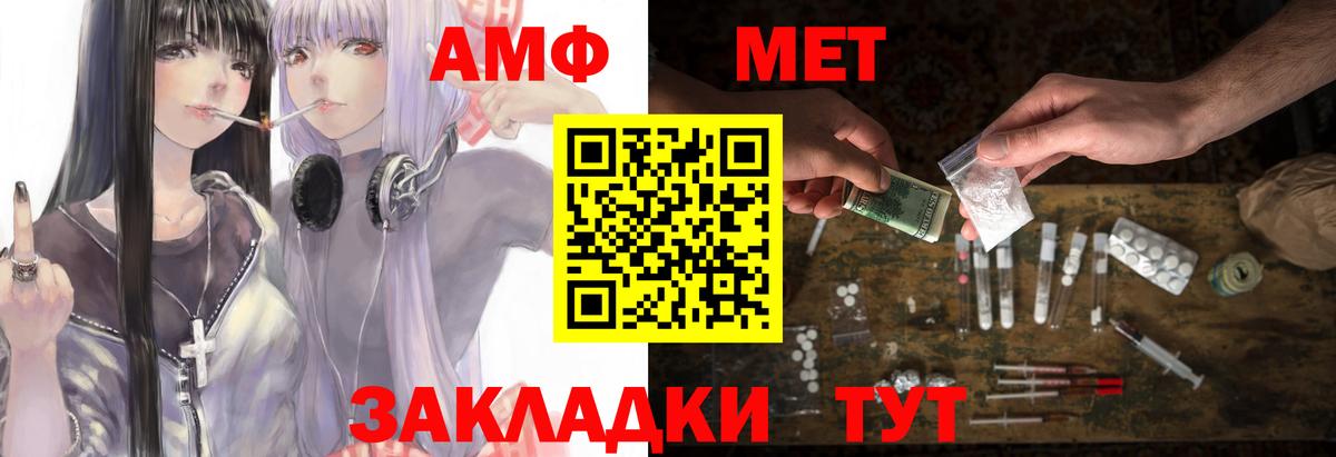 АМФЕТАМИН 97% Белореченск