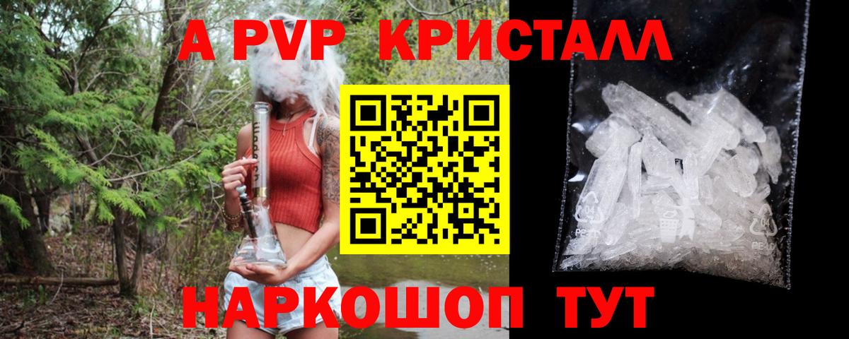 Alpha-PVP Соль  Вход с VPN  купить закладку  Белореченск  Alfa_PVP кристаллы  Alpha PVP кристаллы 