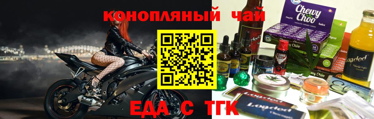 Белореченск  Еда ТГК марихуана  Вход с VPN 