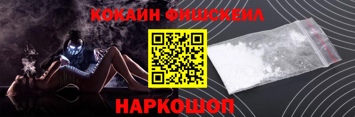 COCAIN 97% Белореченск
