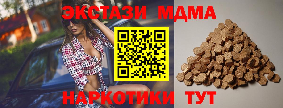 Белореченск  ЭКСТАЗИ диски  ЭКСТАЗИ VHQ  Вход с VPN 