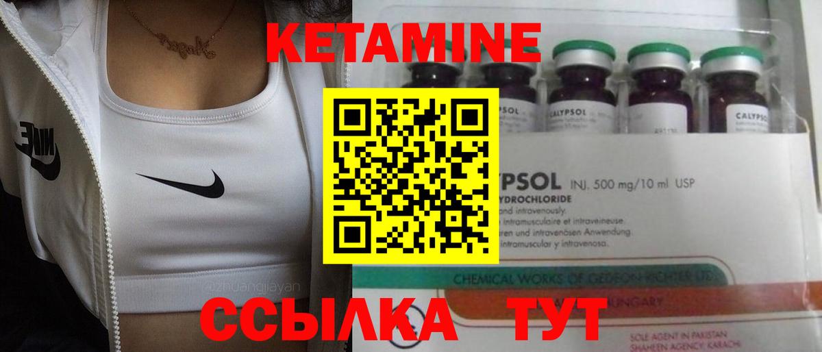 КЕТАМИН ketamine  Вход с VPN  это наркотические препараты  Белореченск 