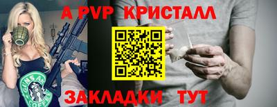 а пвп мука Белореченск