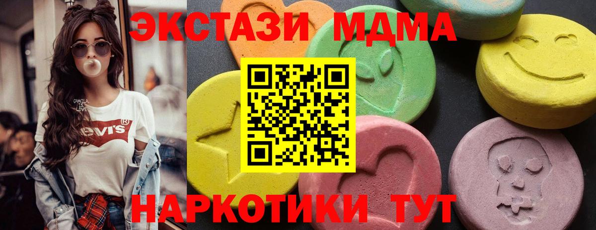 Белореченск  МДМА кристаллы  МДМА Molly  Вход с VPN 