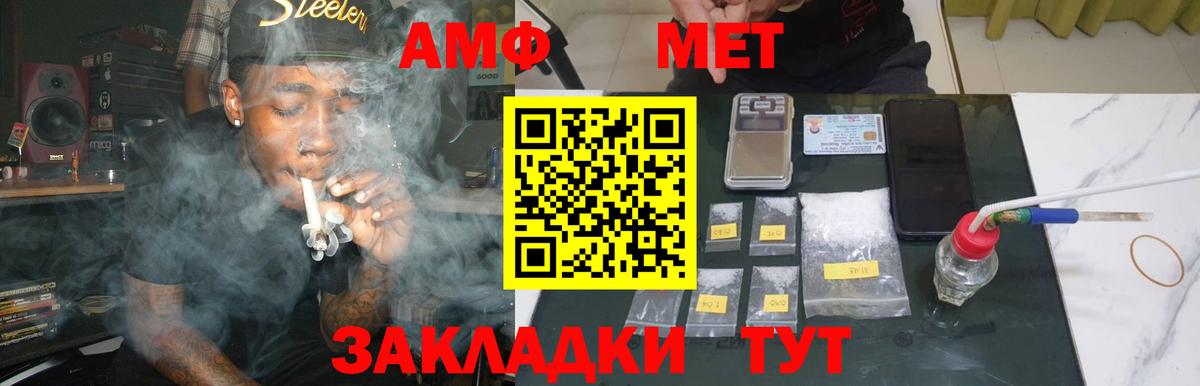Метамфетамин витя  Вход с VPN  Белореченск 