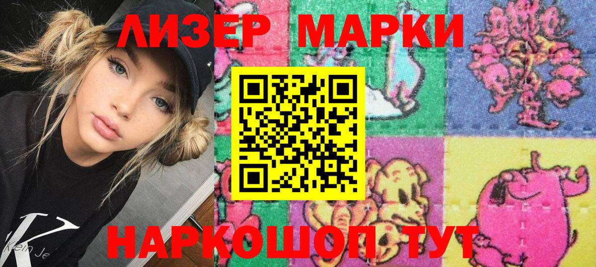 Наркотические марки 1500мкг  Вход с VPN  Белореченск  даркнет сайт  Наркотические марки 1500мкг  Наркотические марки 