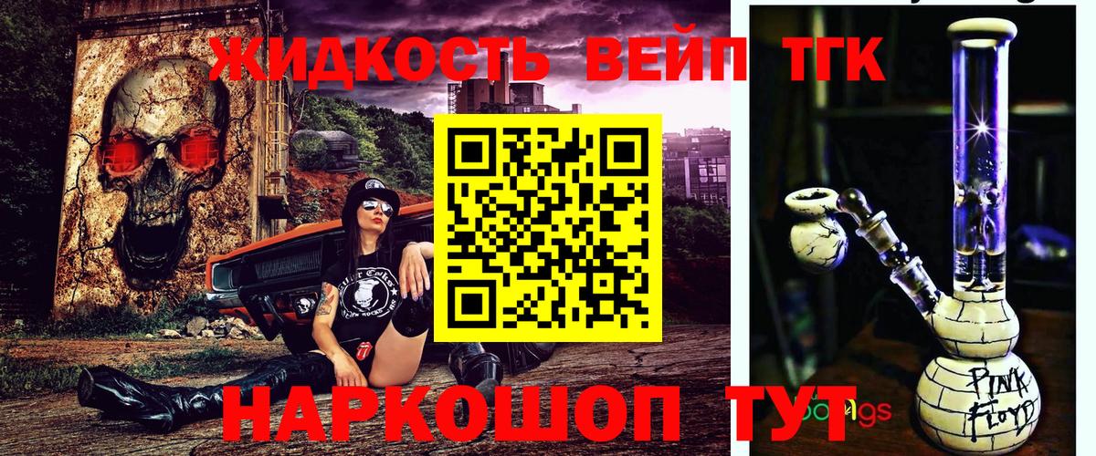 ТГК THC oil  Вход с VPN  Белореченск  Дистиллят ТГК вейп 