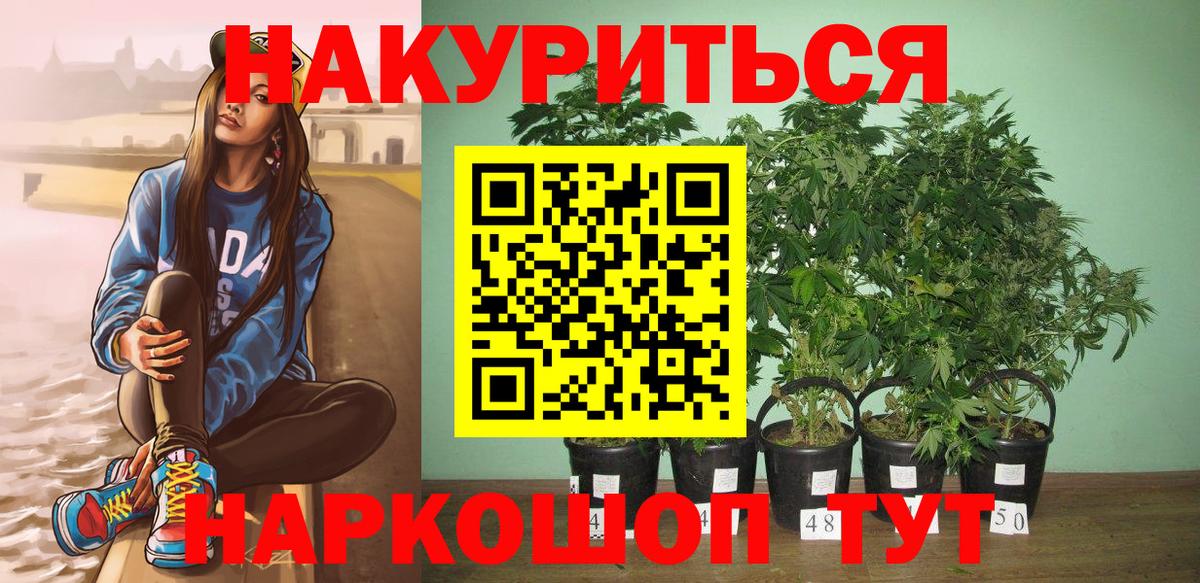 МАРИХУАНА VHQ  МАРИХУАНА сатива  Конопля индика  Бошки марихуана AK-47  Вход с VPN  Белореченск 